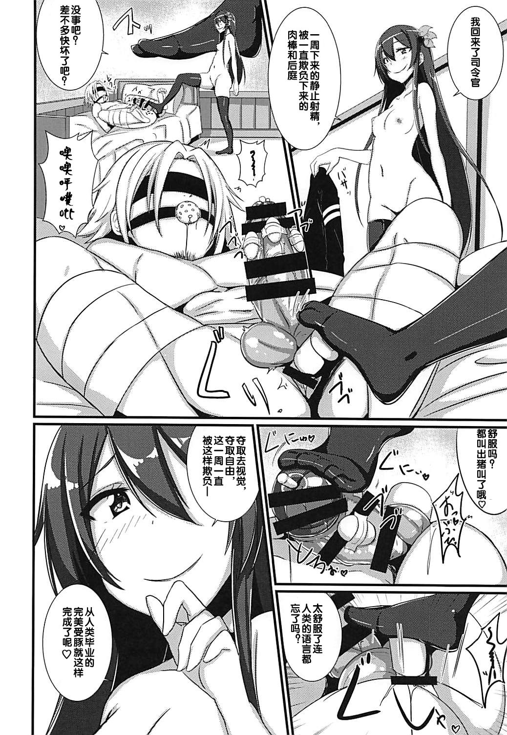 Kisaragi-chan ni Isshuukan Kousoku Sarete Semerare Tsuzuketa Kekka page 4 full