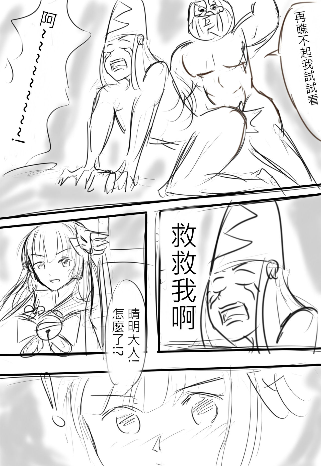 狗糧的逆襲 page 6 full