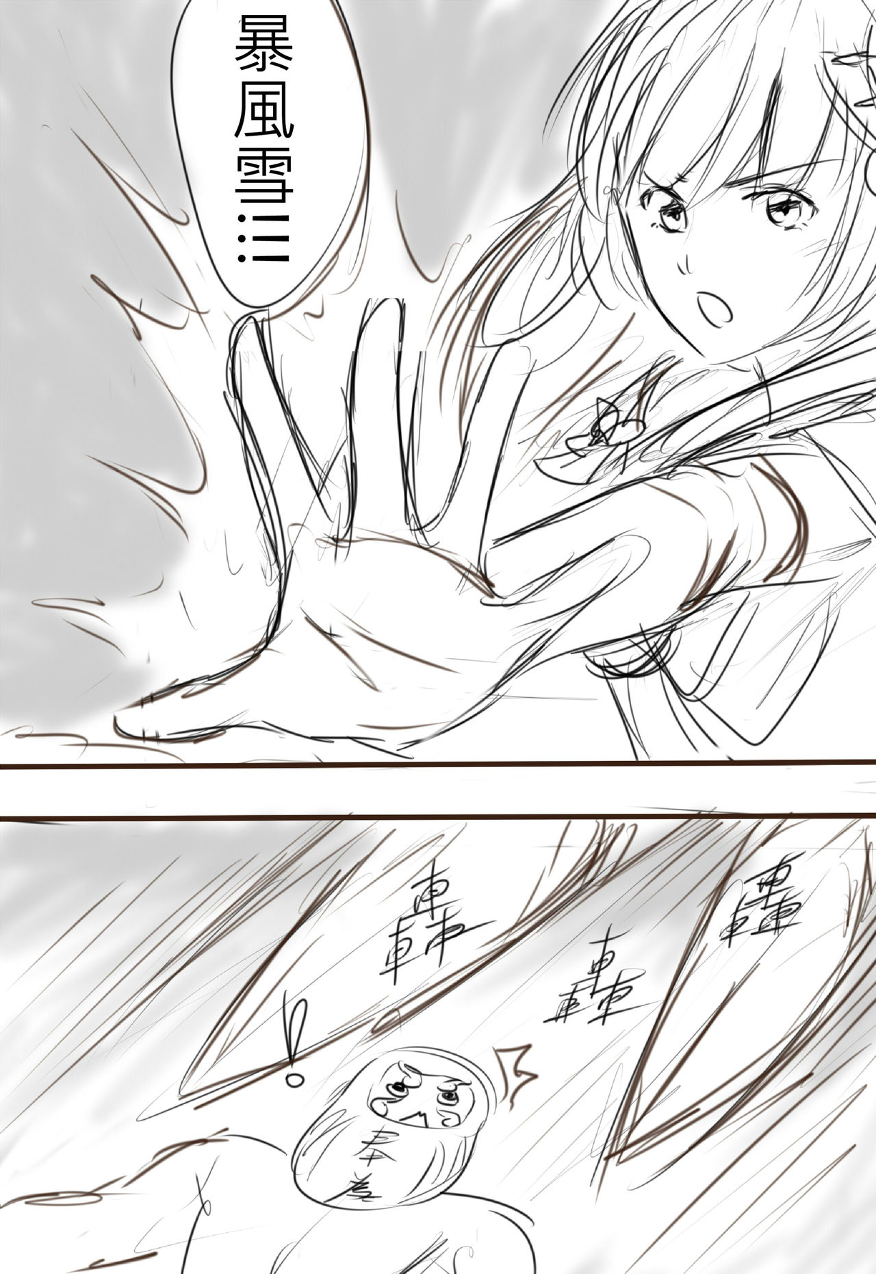 狗糧的逆襲 page 7 full