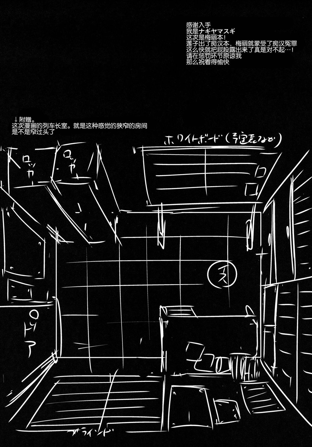 Hifuu Ryoujoku 2 Mari o Oshioki page 3 full