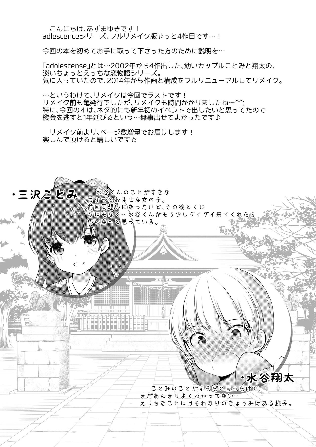 adolescence4 page 5 full