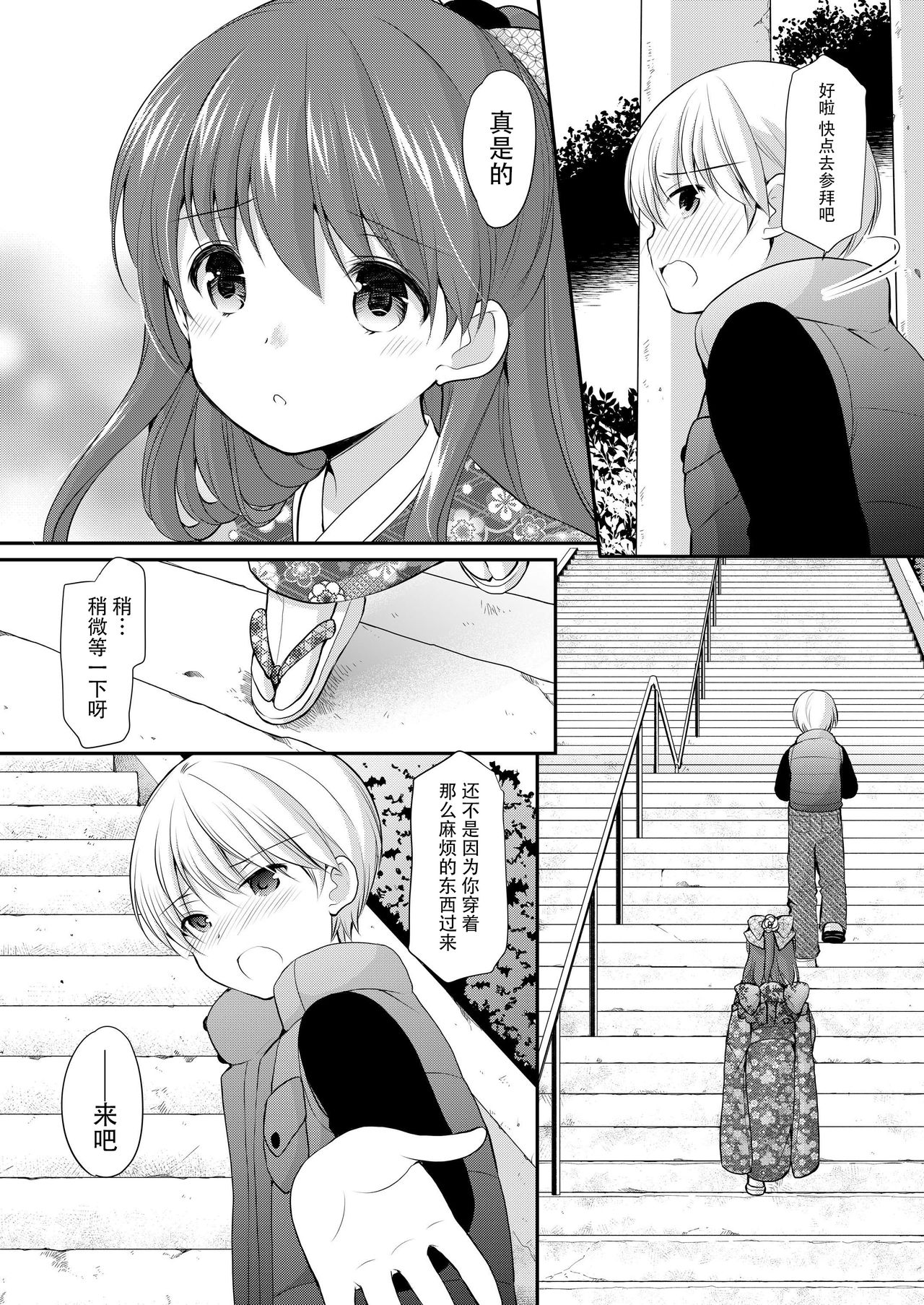 adolescence4 page 8 full