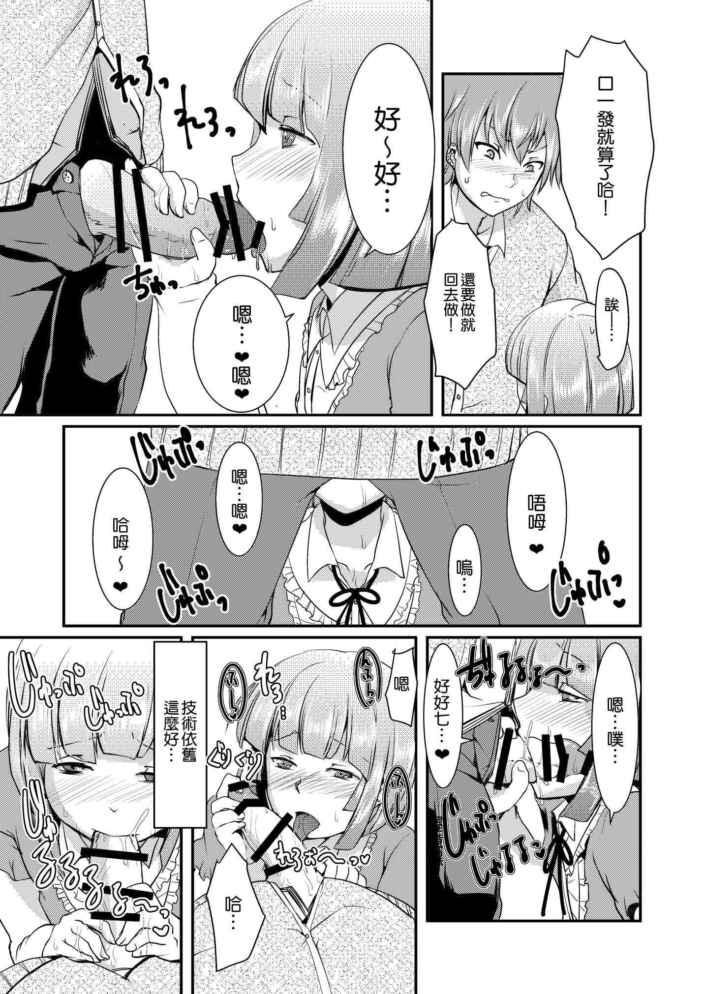 Ore no Koibito  ga Hentai Sugite… page 4 full