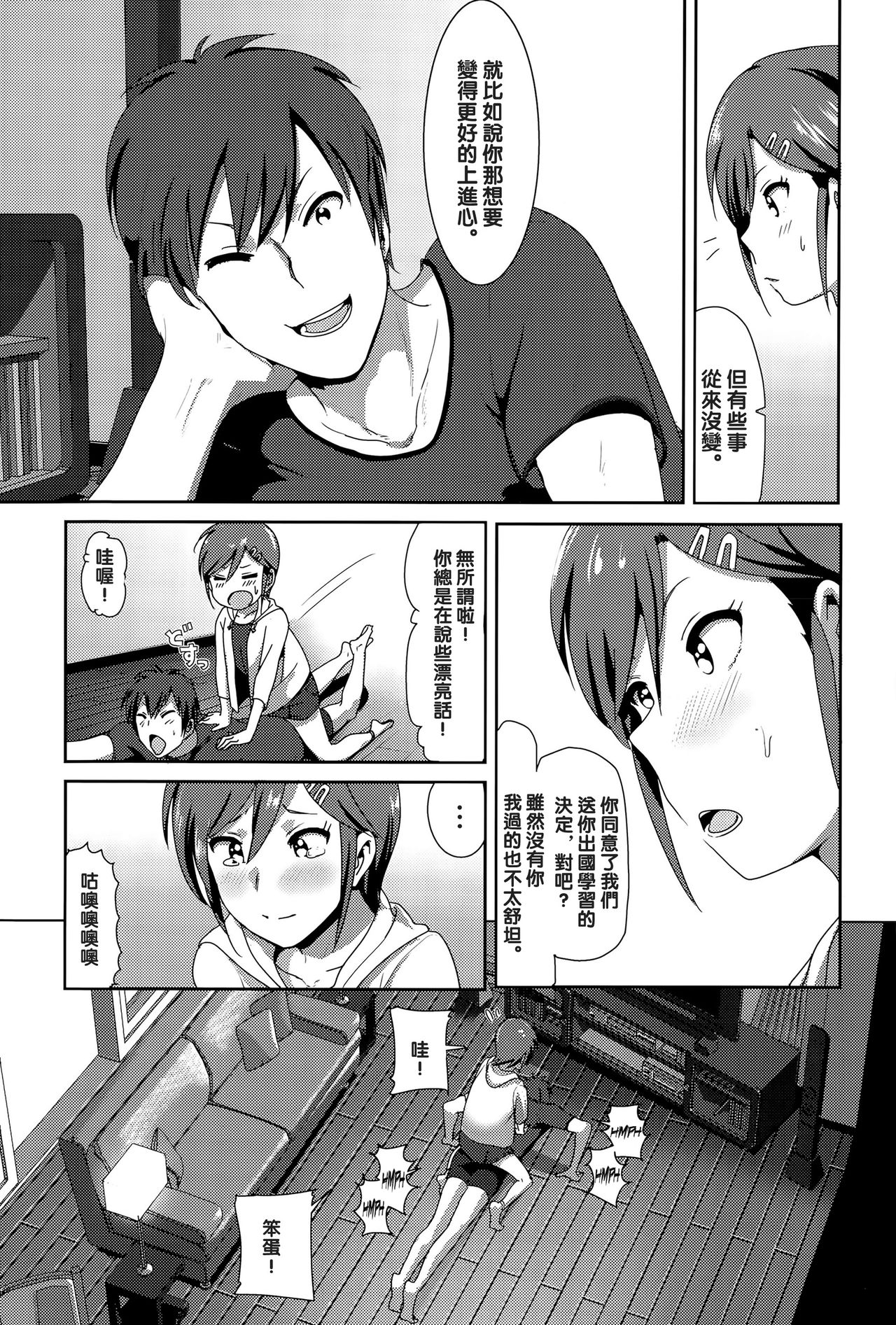 ne~ niichan page 3 full