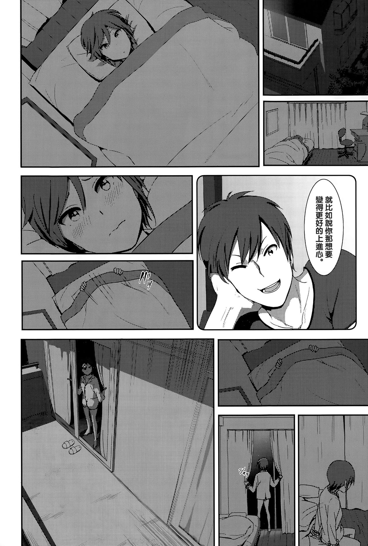 ne~ niichan page 4 full