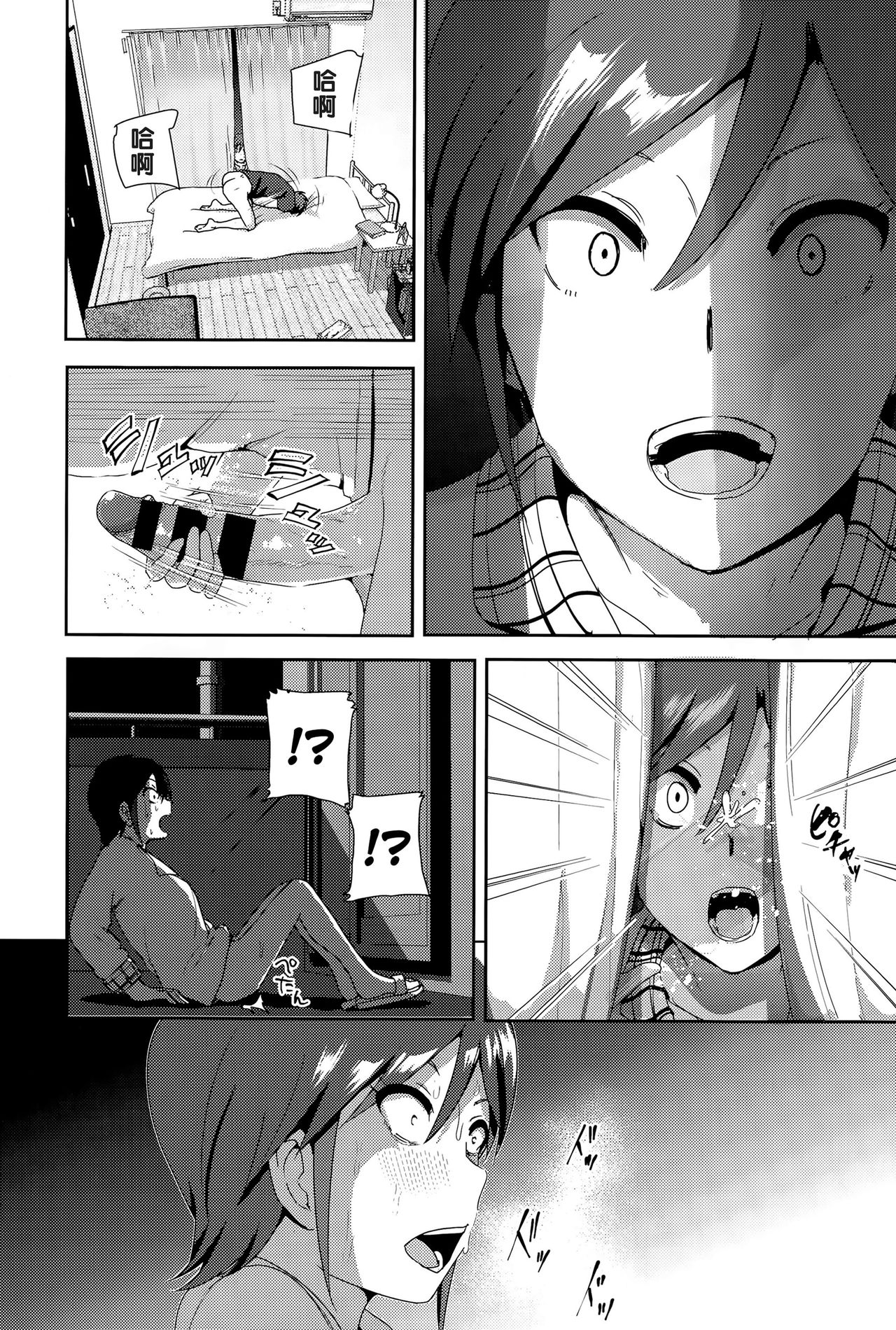 ne~ niichan page 6 full