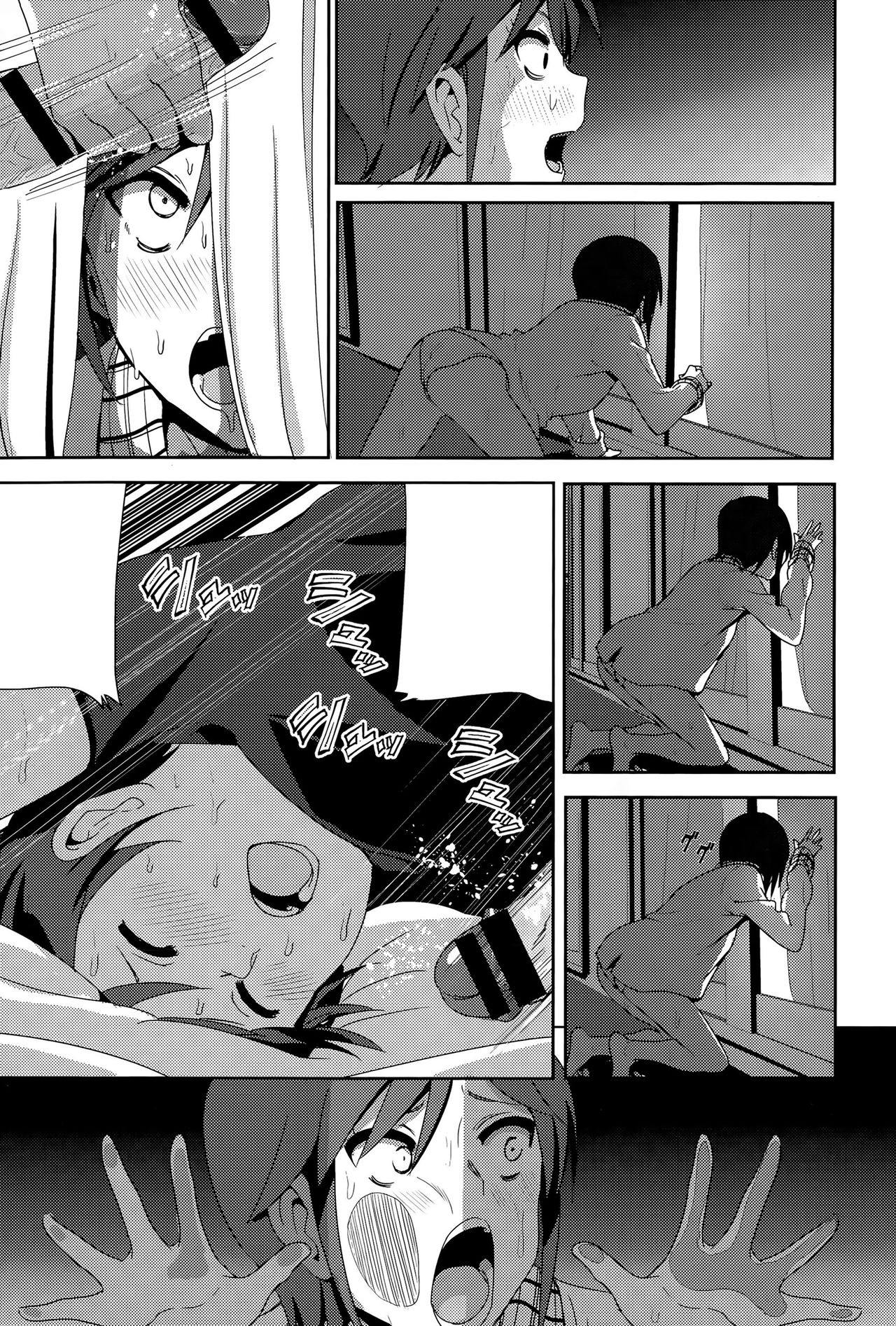 ne~ niichan page 7 full