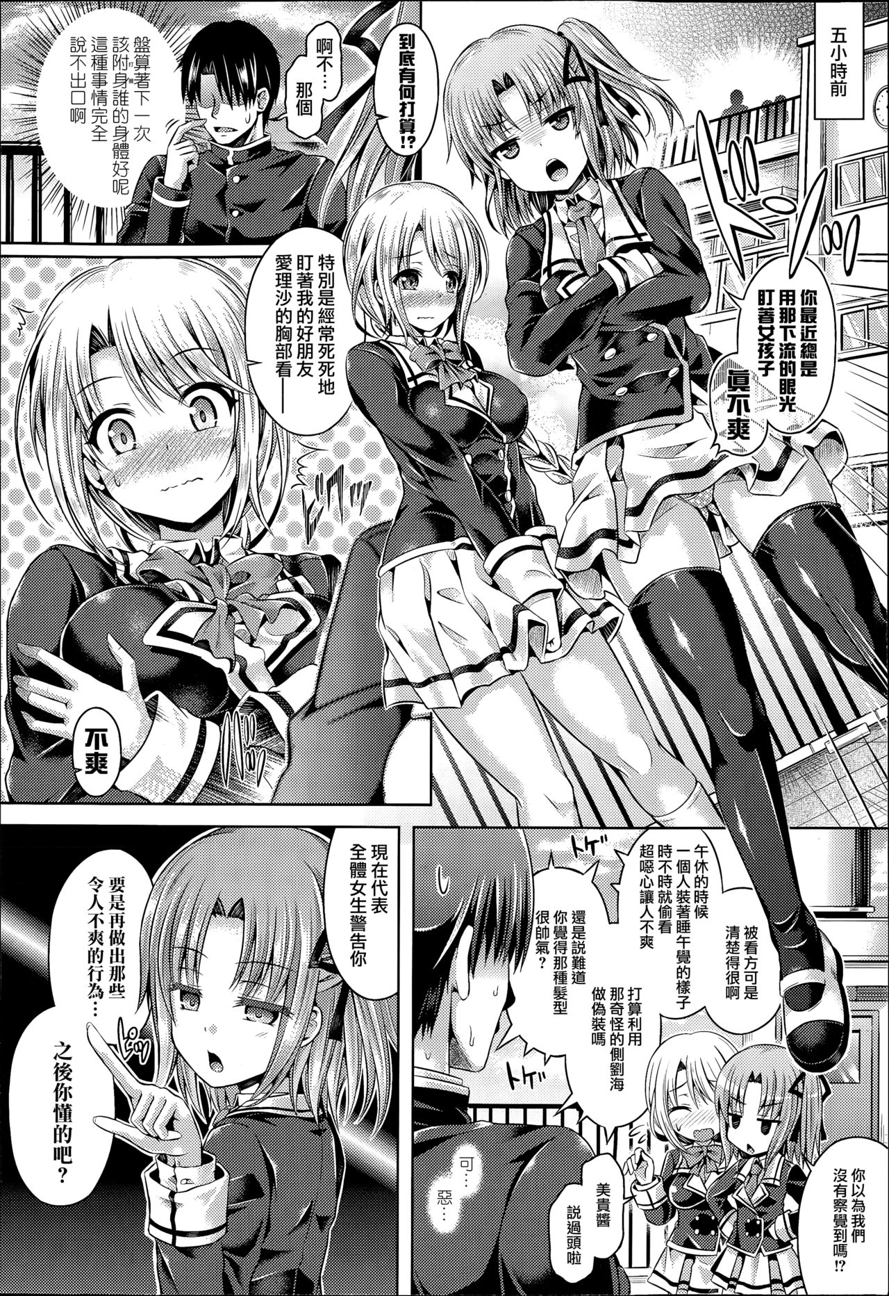 -Tamashii-INSERT LEVEL 3 Houkagojotai Tsuaa page 2 full