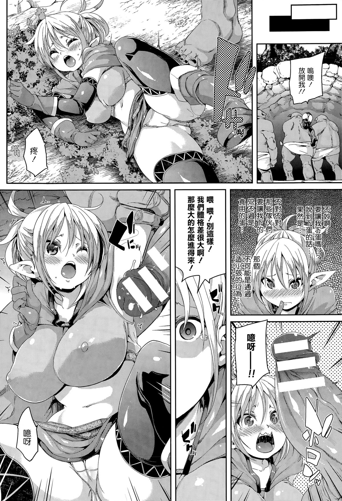 Spawn! Spawn! page 4 full