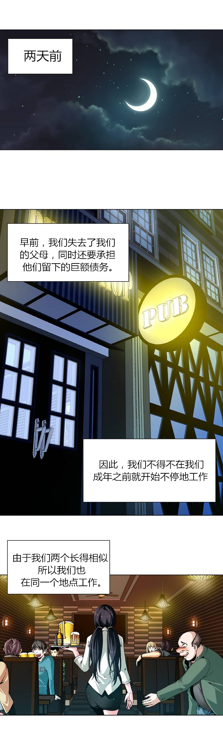 Twin Slaves Ch.1-4 page 10 full