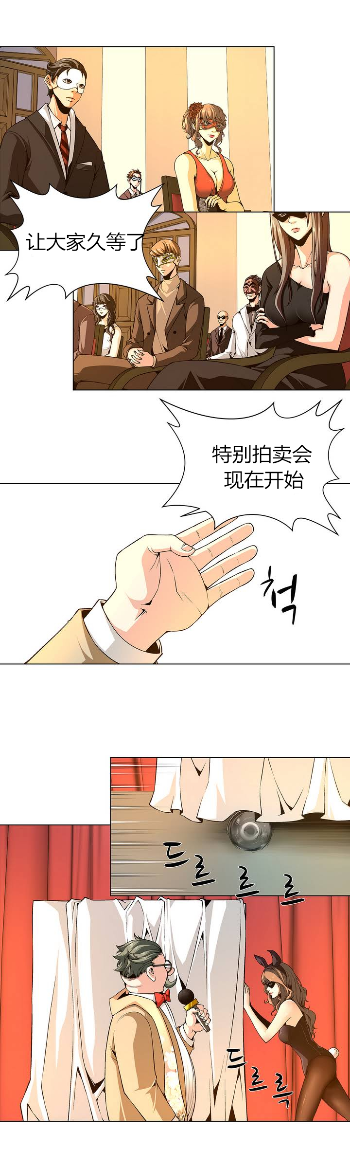 Twin Slaves Ch.1-4 page 4 full