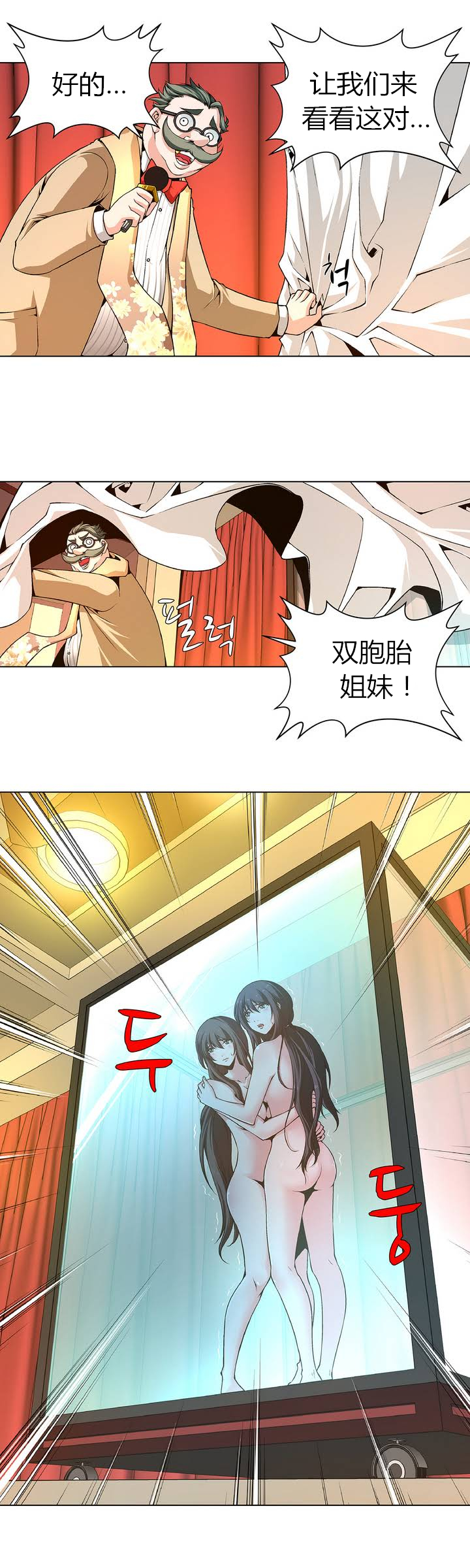 Twin Slaves Ch.1-4 page 5 full