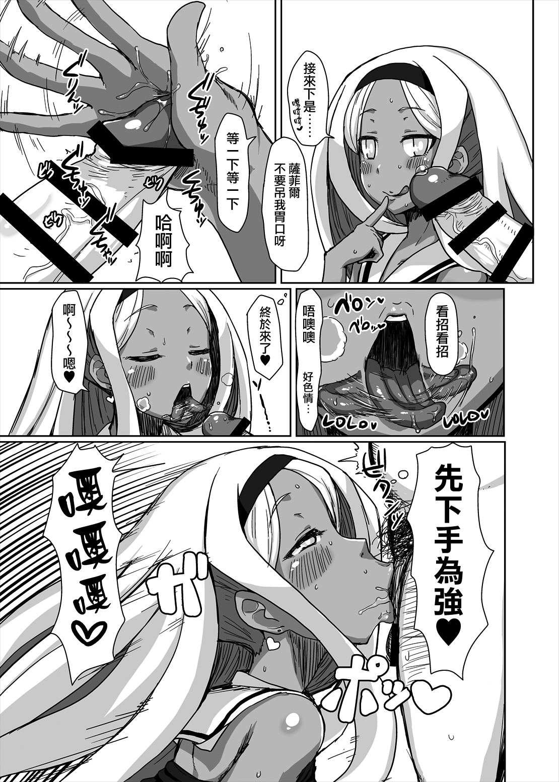 Netorare Hime page 10 full