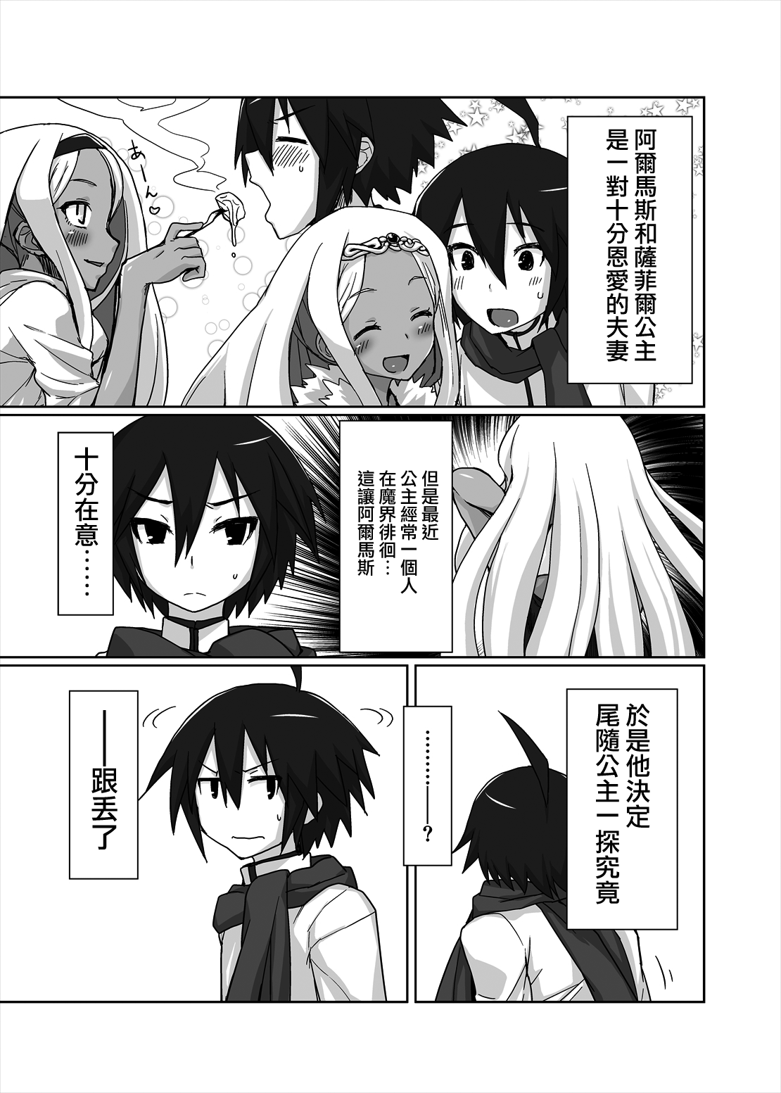 Netorare Hime page 2 full