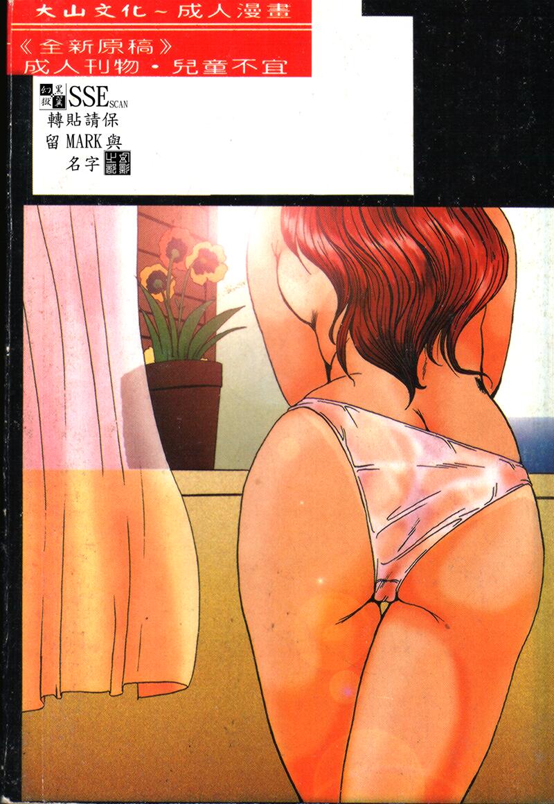 Kindan no Tobira page 2 full