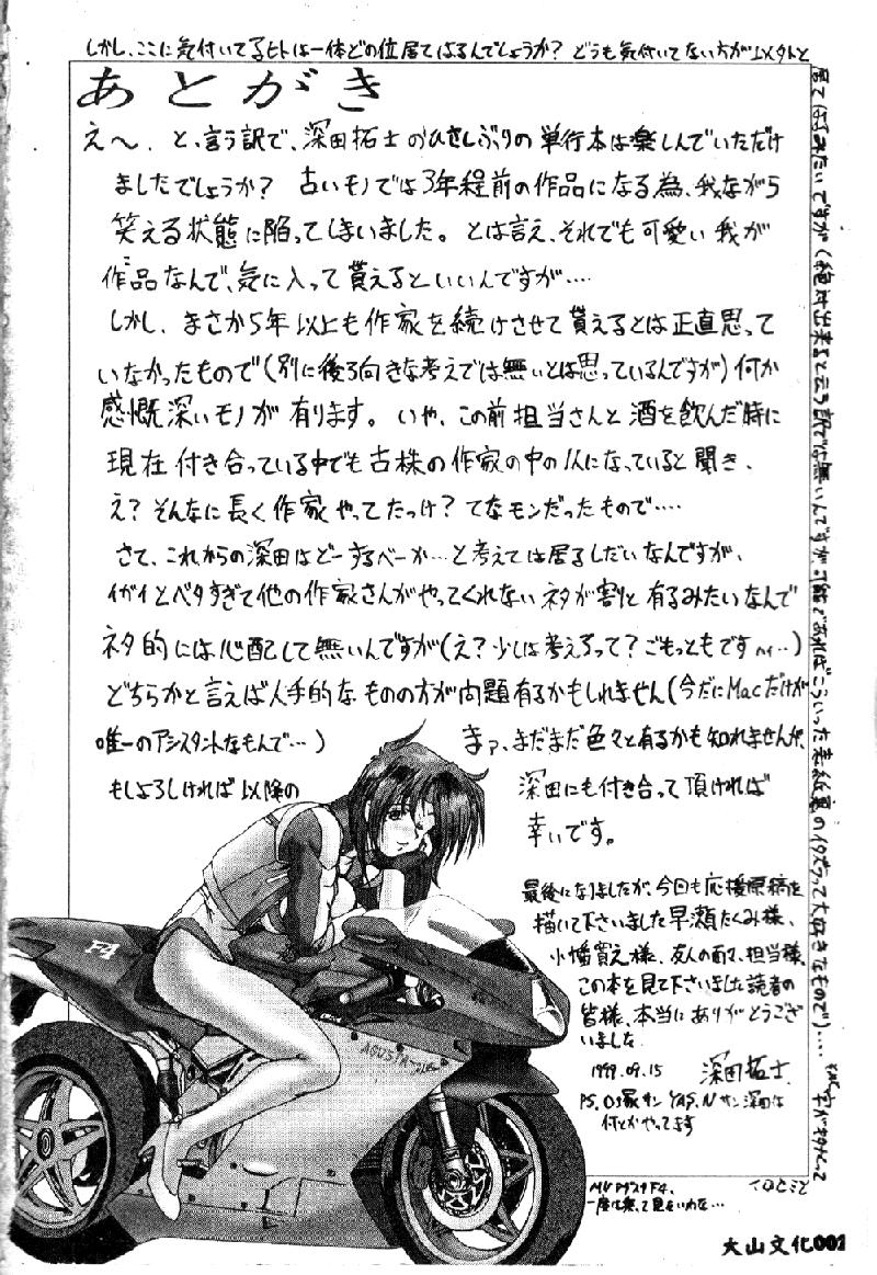 Kindan no Tobira page 4 full