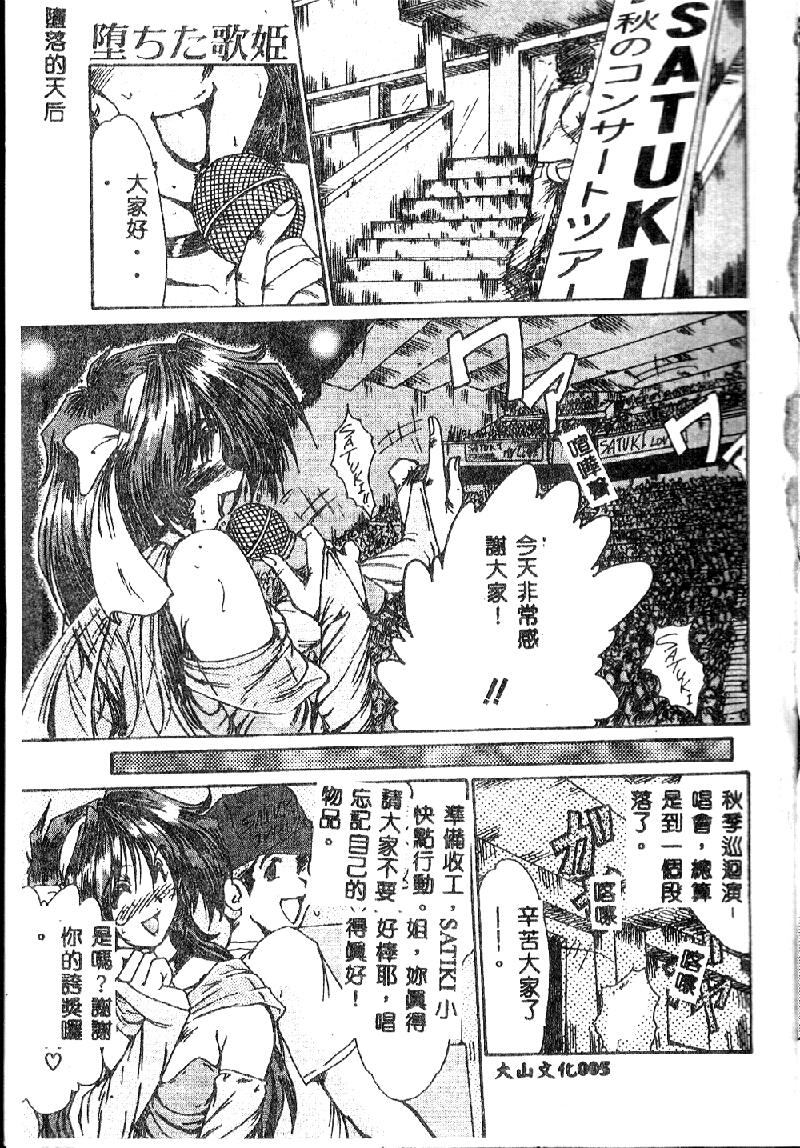 Kindan no Tobira page 7 full