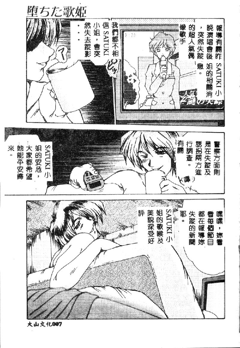 Kindan no Tobira page 9 full