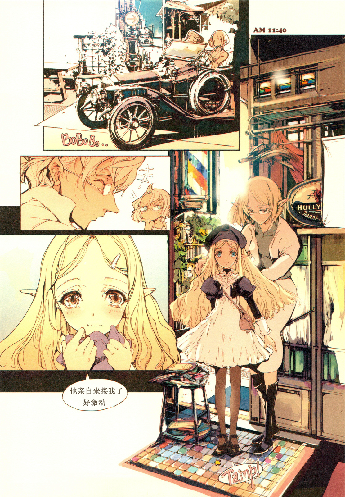 ScissorsHand Elves + Paper page 8 full