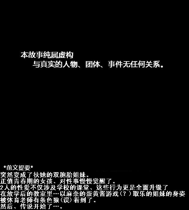 Futamana Narikana 3 - Taiiku Hen page 1 full