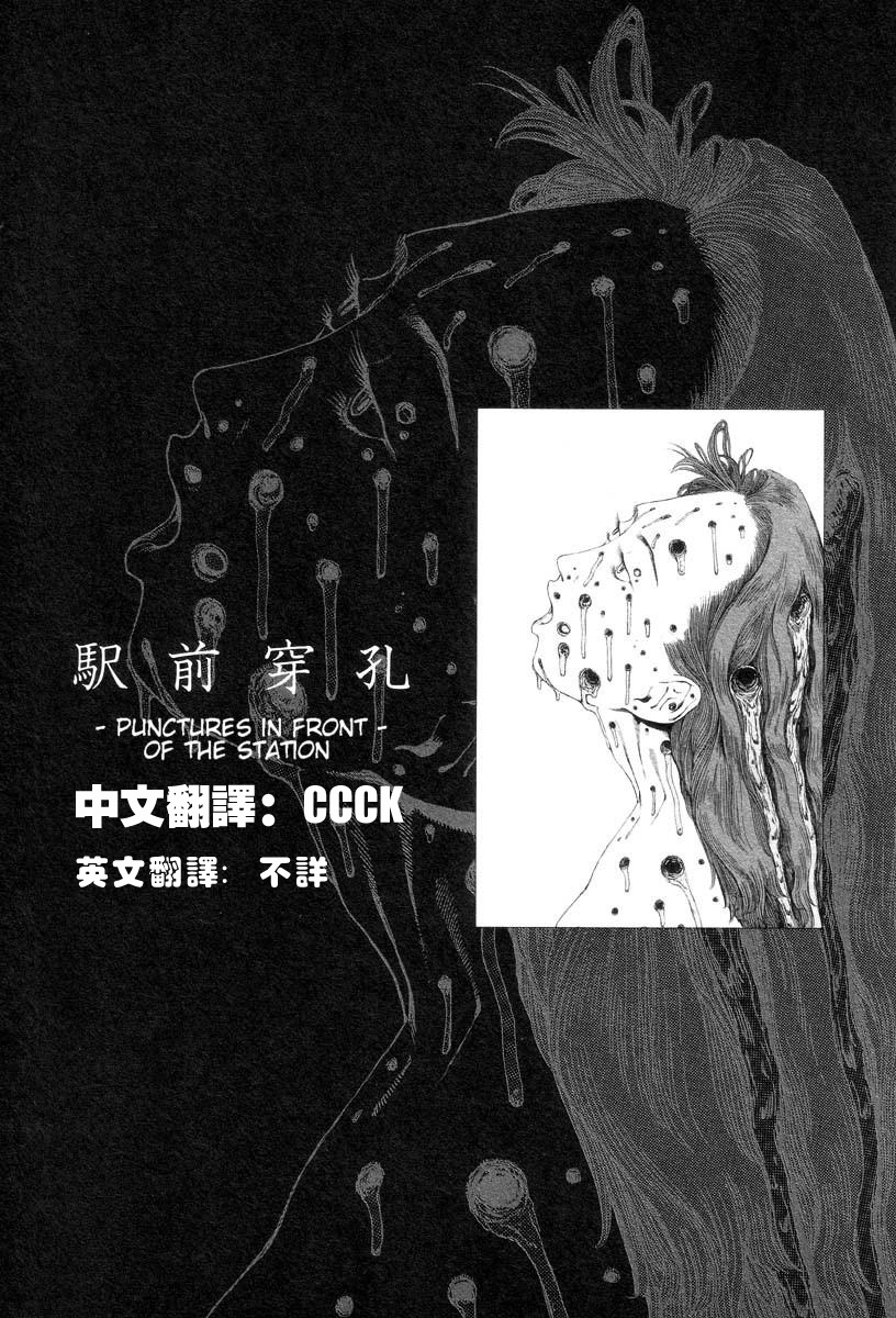 駅前穿孔 page 1 full