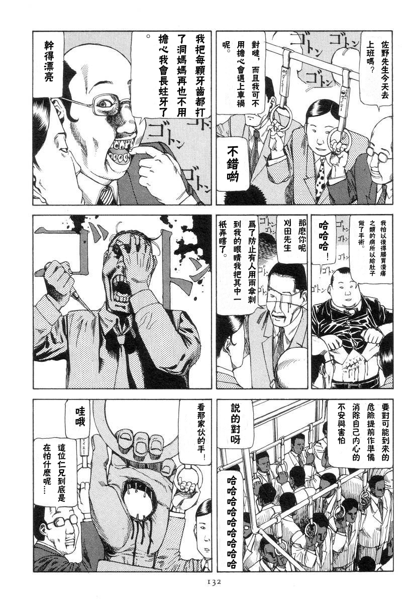 駅前穿孔 page 4 full