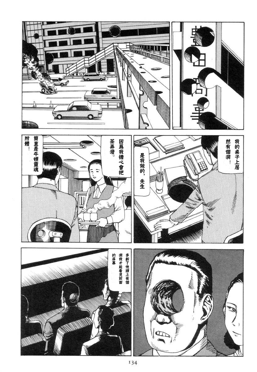 駅前穿孔 page 6 full