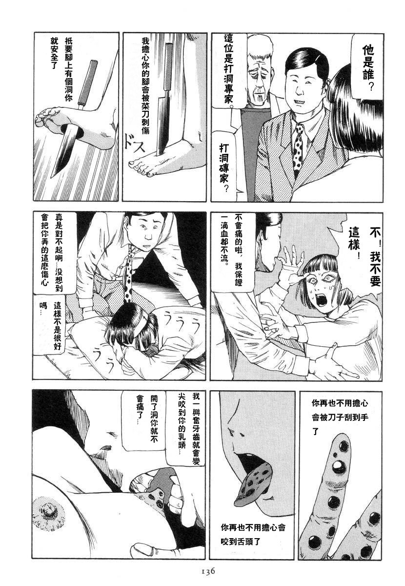 駅前穿孔 page 8 full