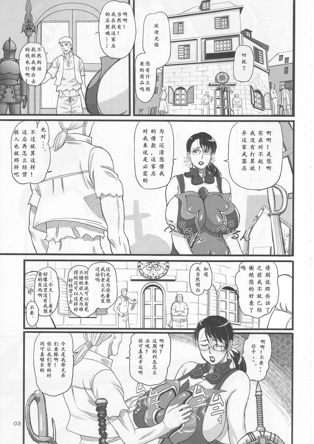 Package Meat page 3 full