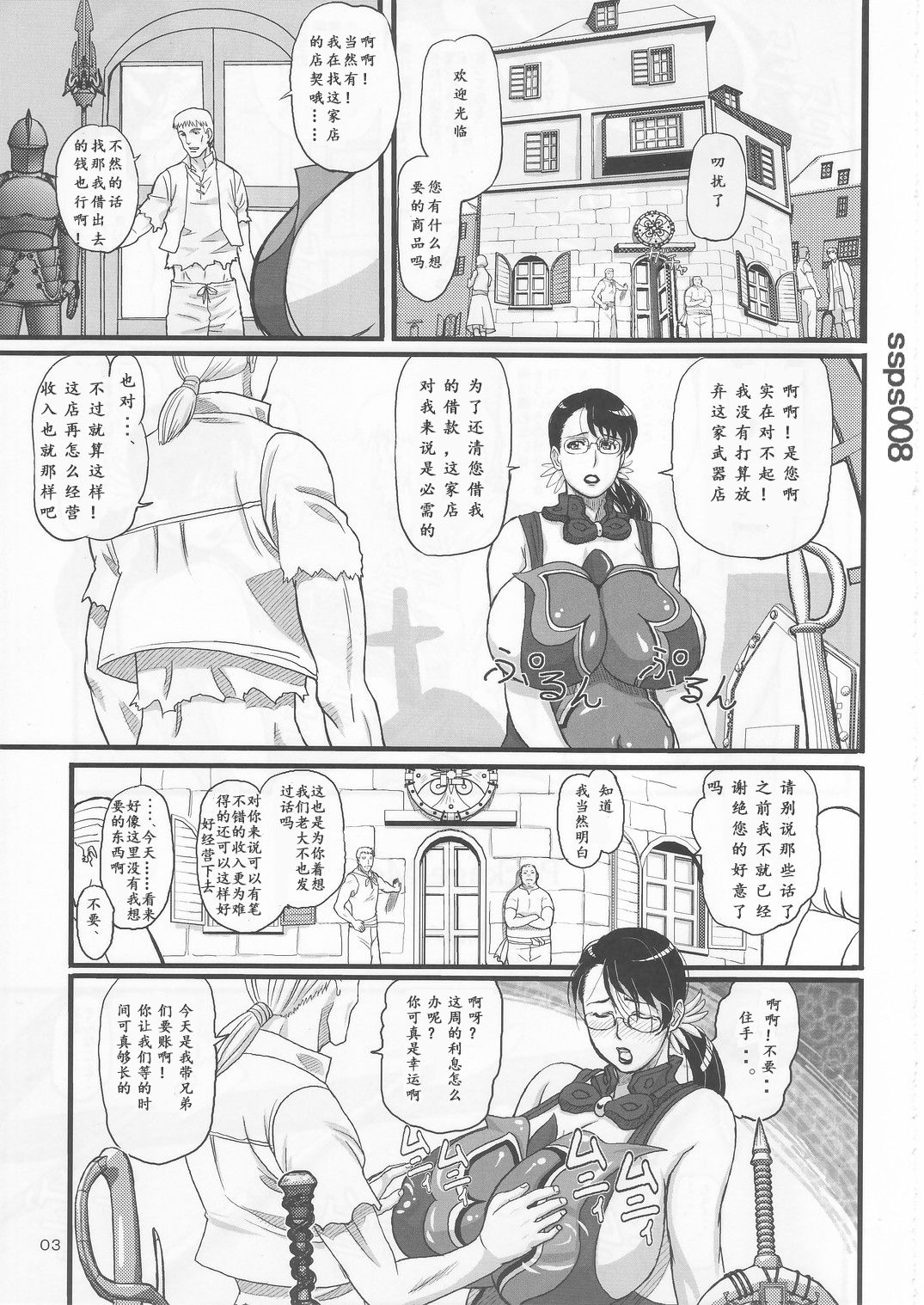 Package Meat page 4 full