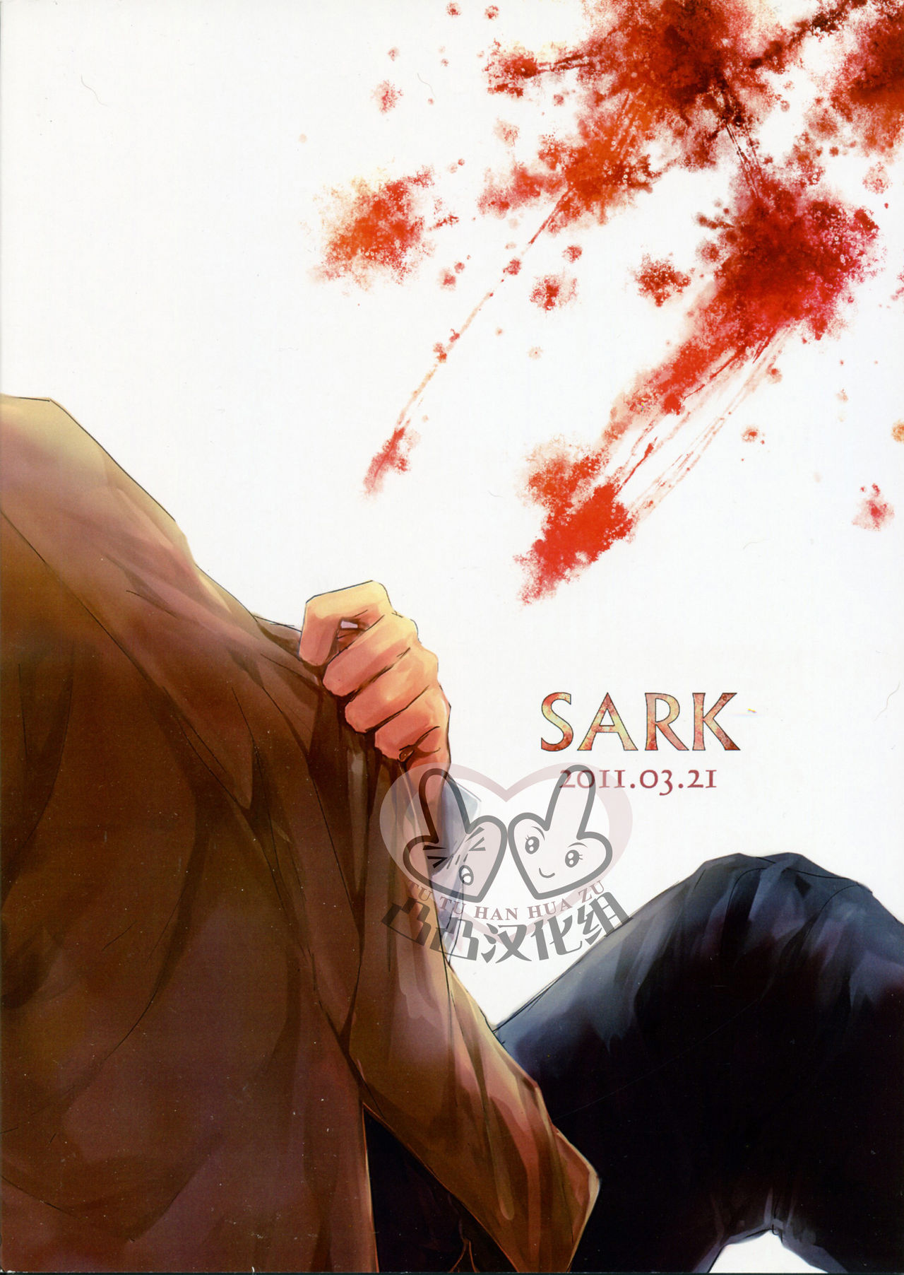 Sounan | 遭难 page 2 full