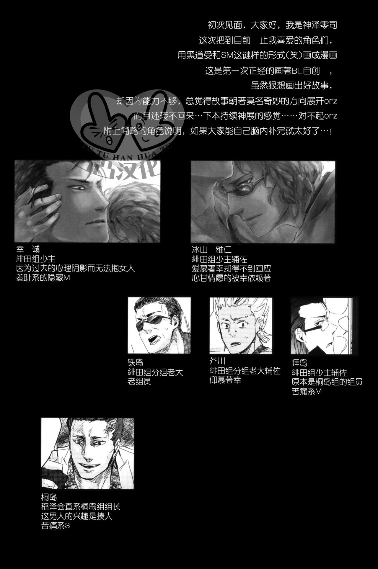 Sounan | 遭难 page 4 full