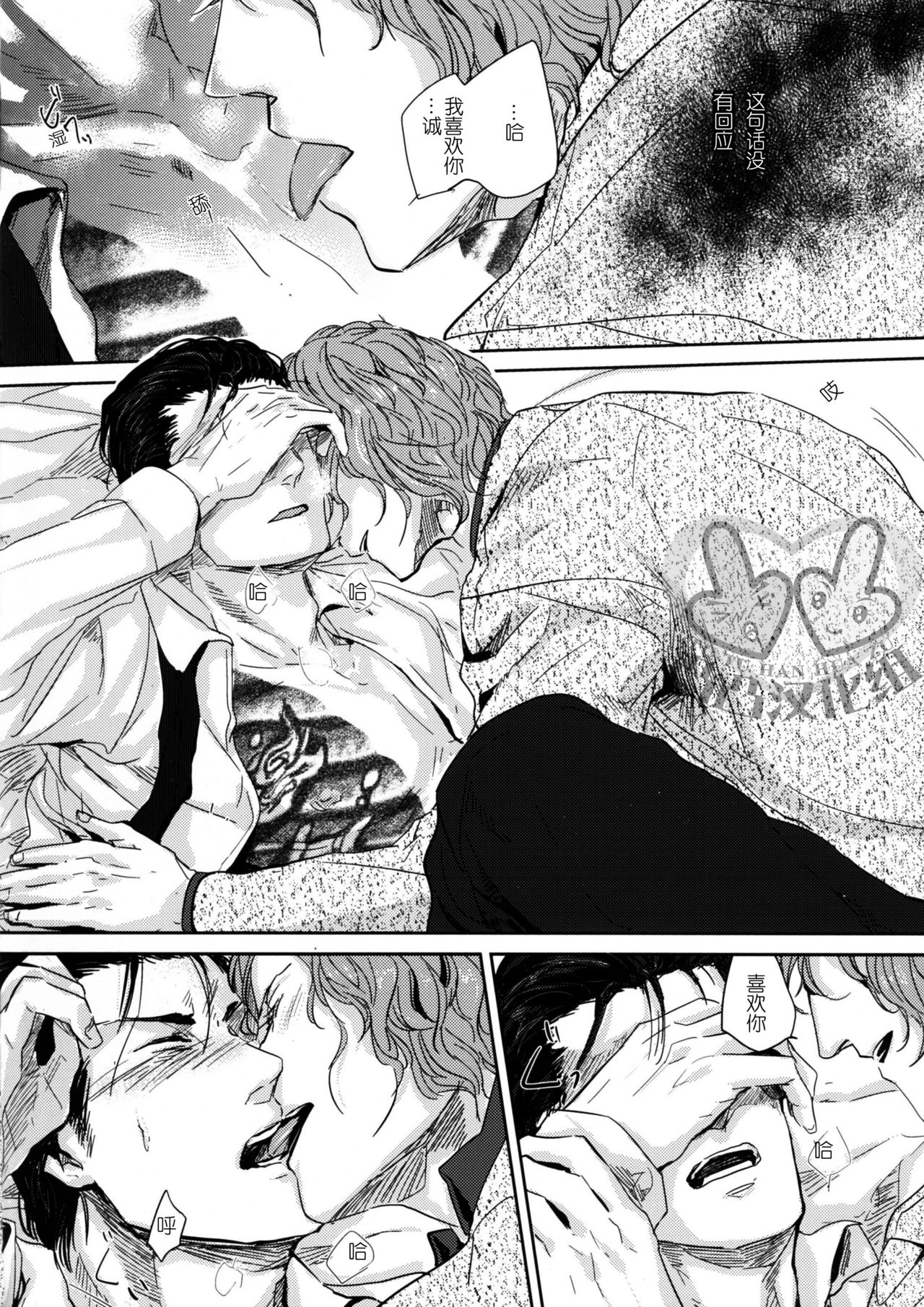 Sounan | 遭难 page 6 full