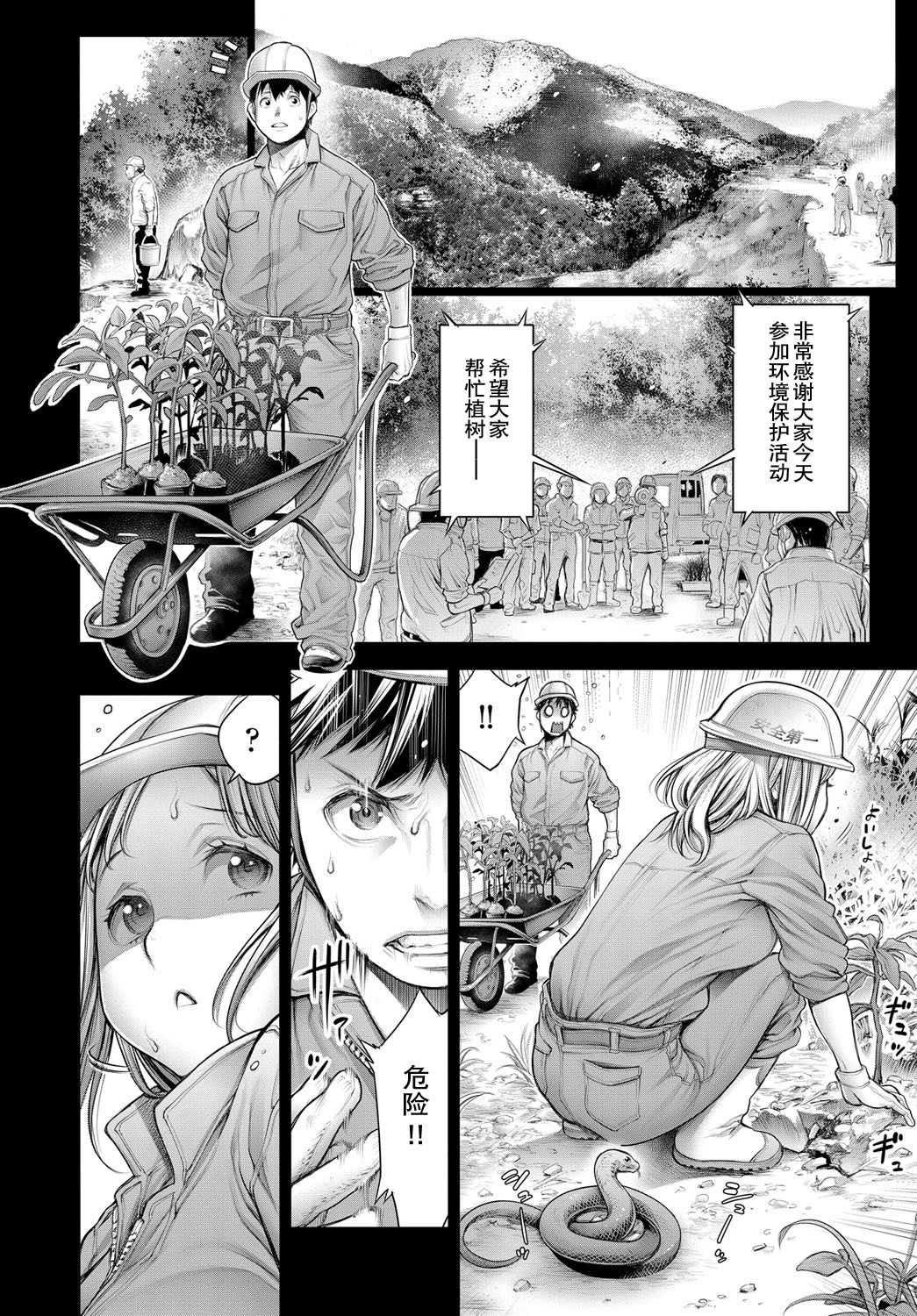 Ota-kun to Galko-chan Kouhen page 6 full