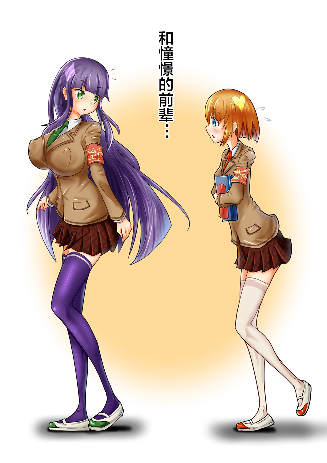 Akogare no Senpai to... ~Futanari Hen~ page 3 full