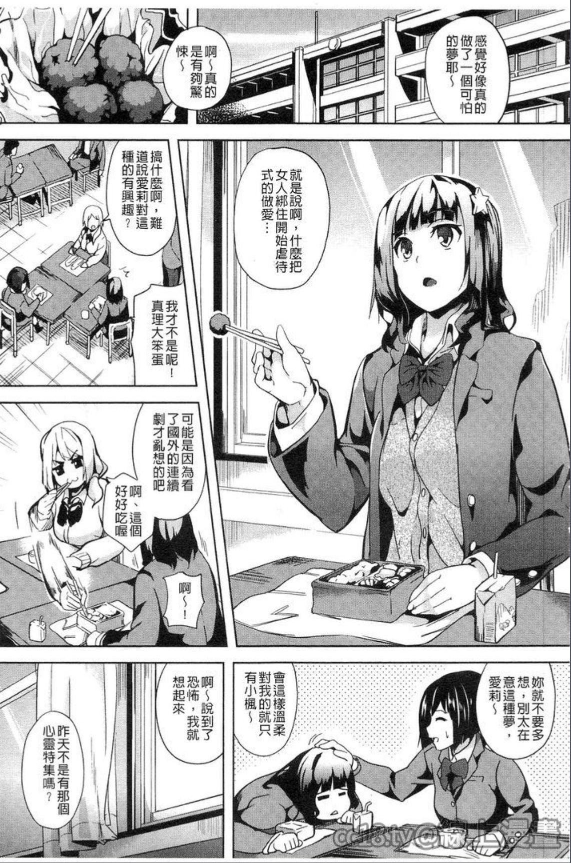 reincarnation ~Ubawareta Shoujo no Karada~ page 8 full