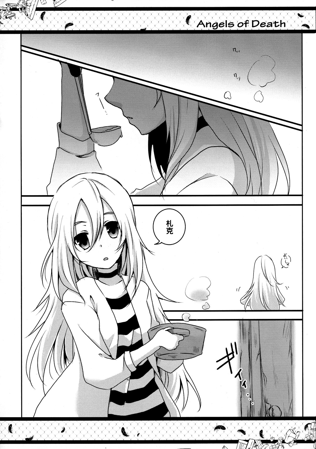 HAPPY END page 5 full