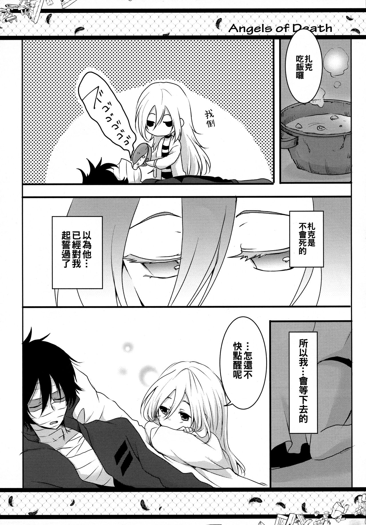 HAPPY END page 7 full