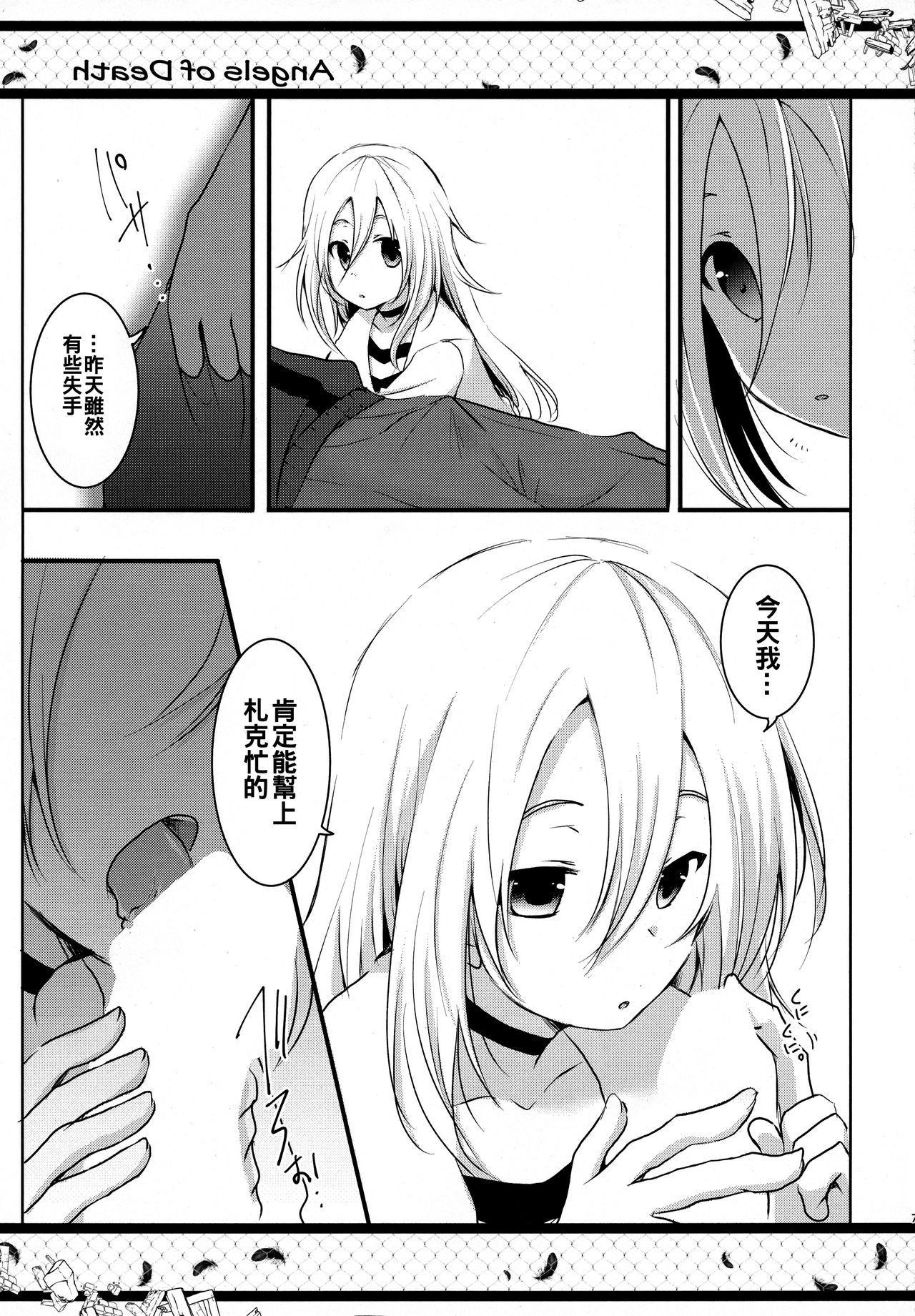 HAPPY END page 8 full