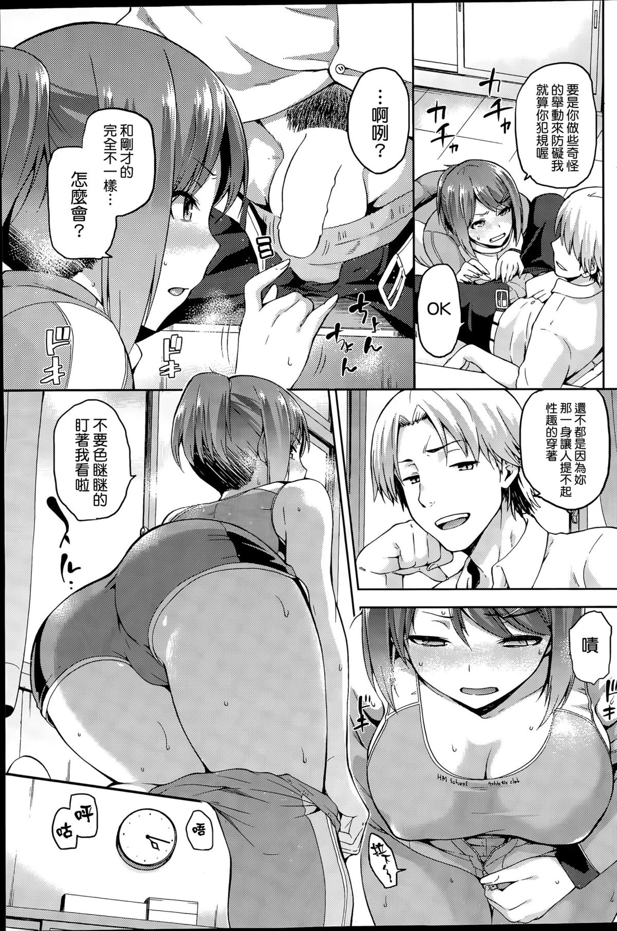 Kagehinata no Hinata page 10 full