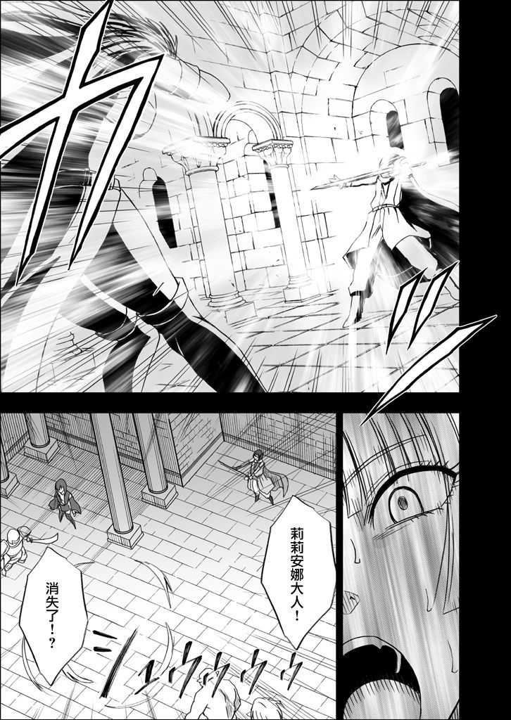Isekai kara Yattekita Onna Maou-sama ga Charao no Daigakusei ni Yarareru Hanashi page 6 full