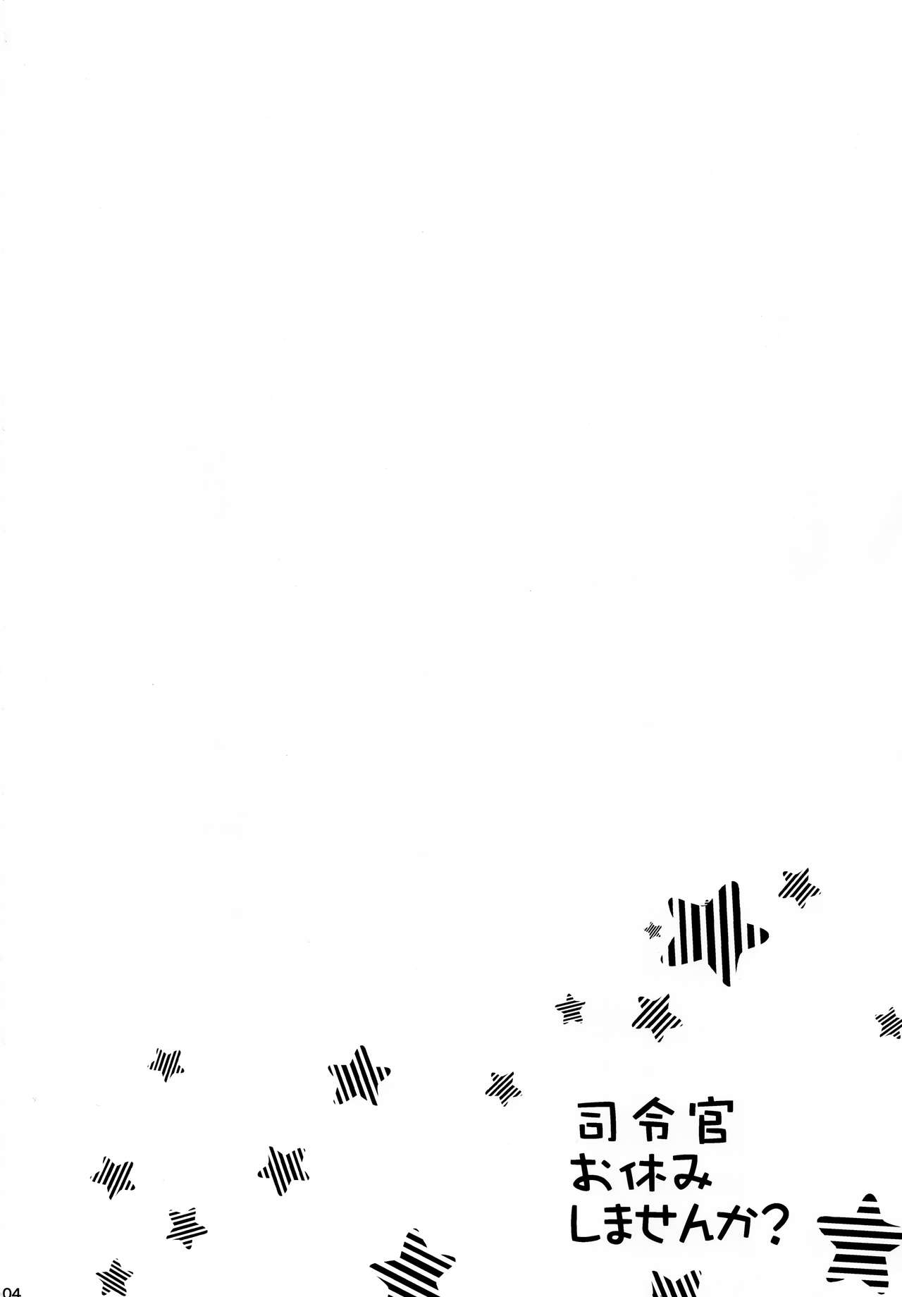 Shirei-kan o yasumi shimasen ka? page 4 full