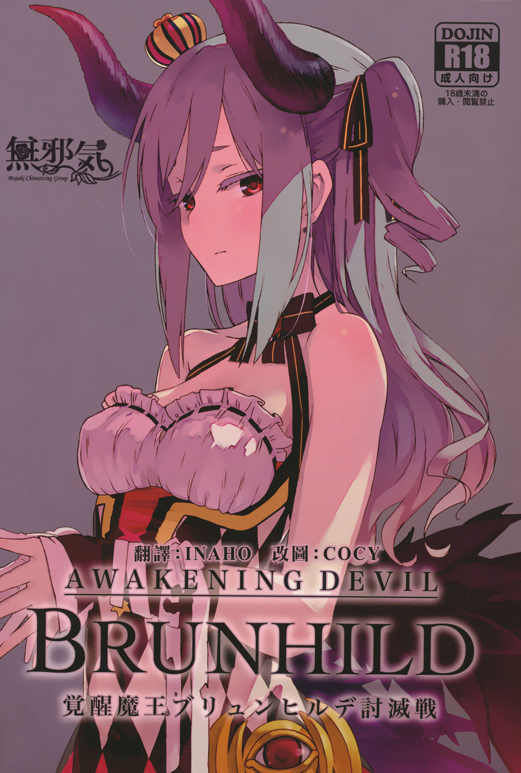 Brunhild Toumetsusen page 1 full