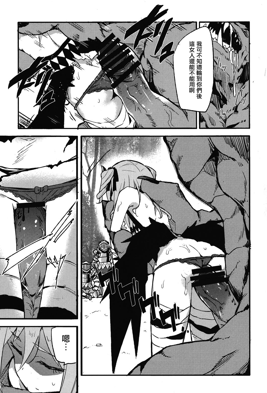 Brunhild Toumetsusen page 8 full