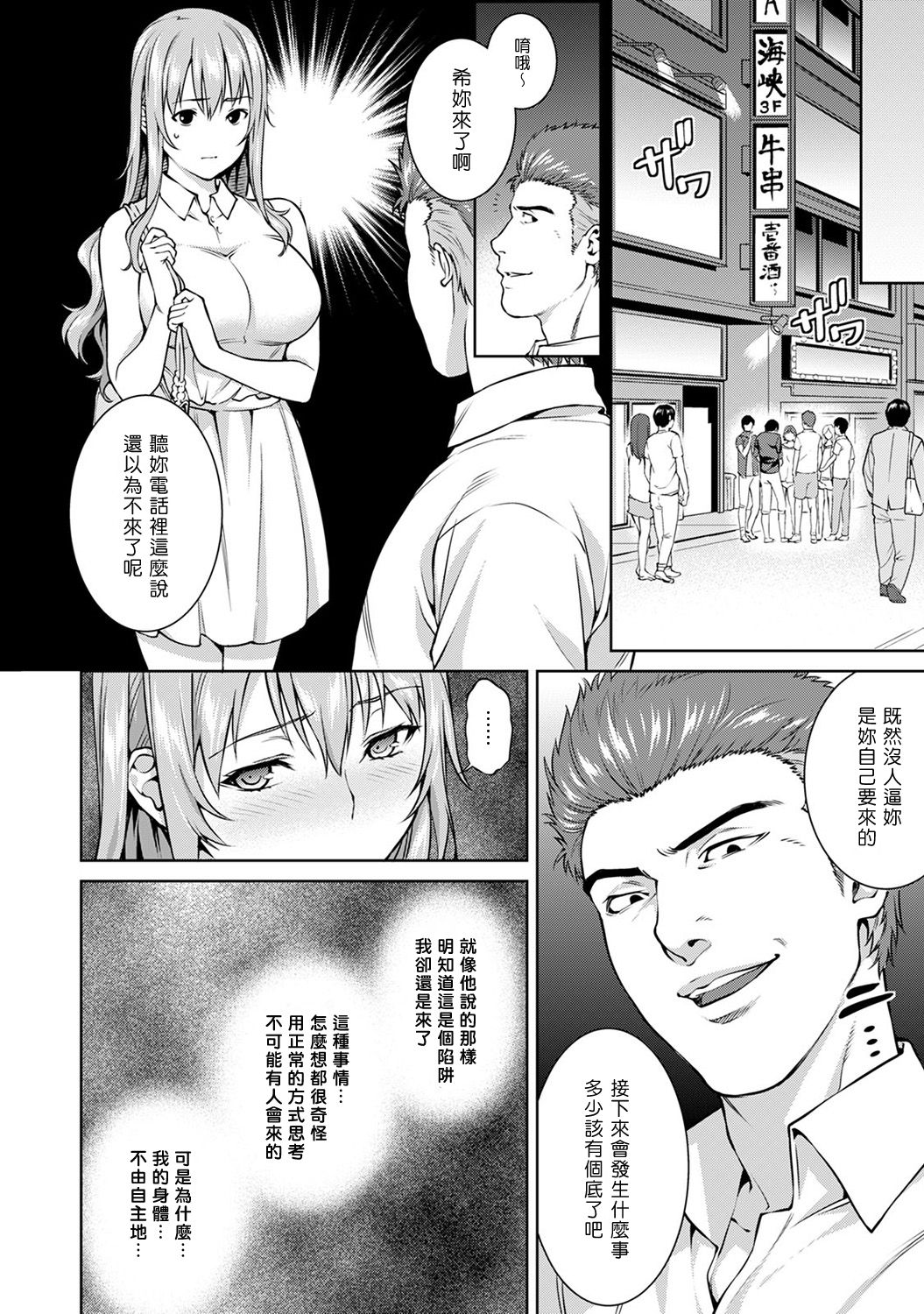 YariCir no Jittai 6 page 7 full