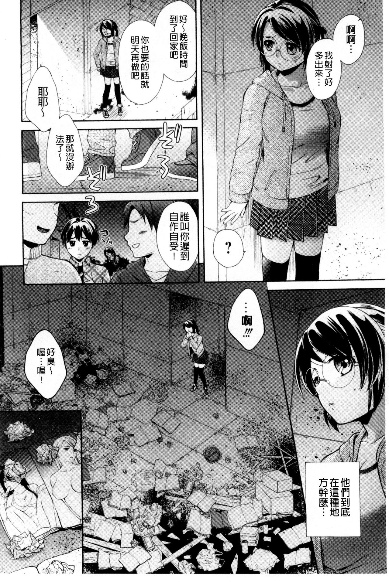 One-Hole - Onee-san no Mitsu Ana | 甜姐小洞洞 page 10 full