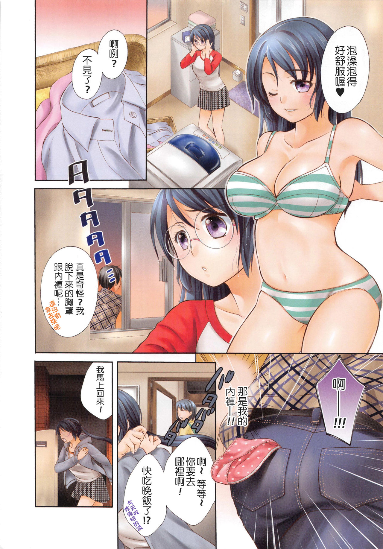One-Hole - Onee-san no Mitsu Ana | 甜姐小洞洞 page 8 full