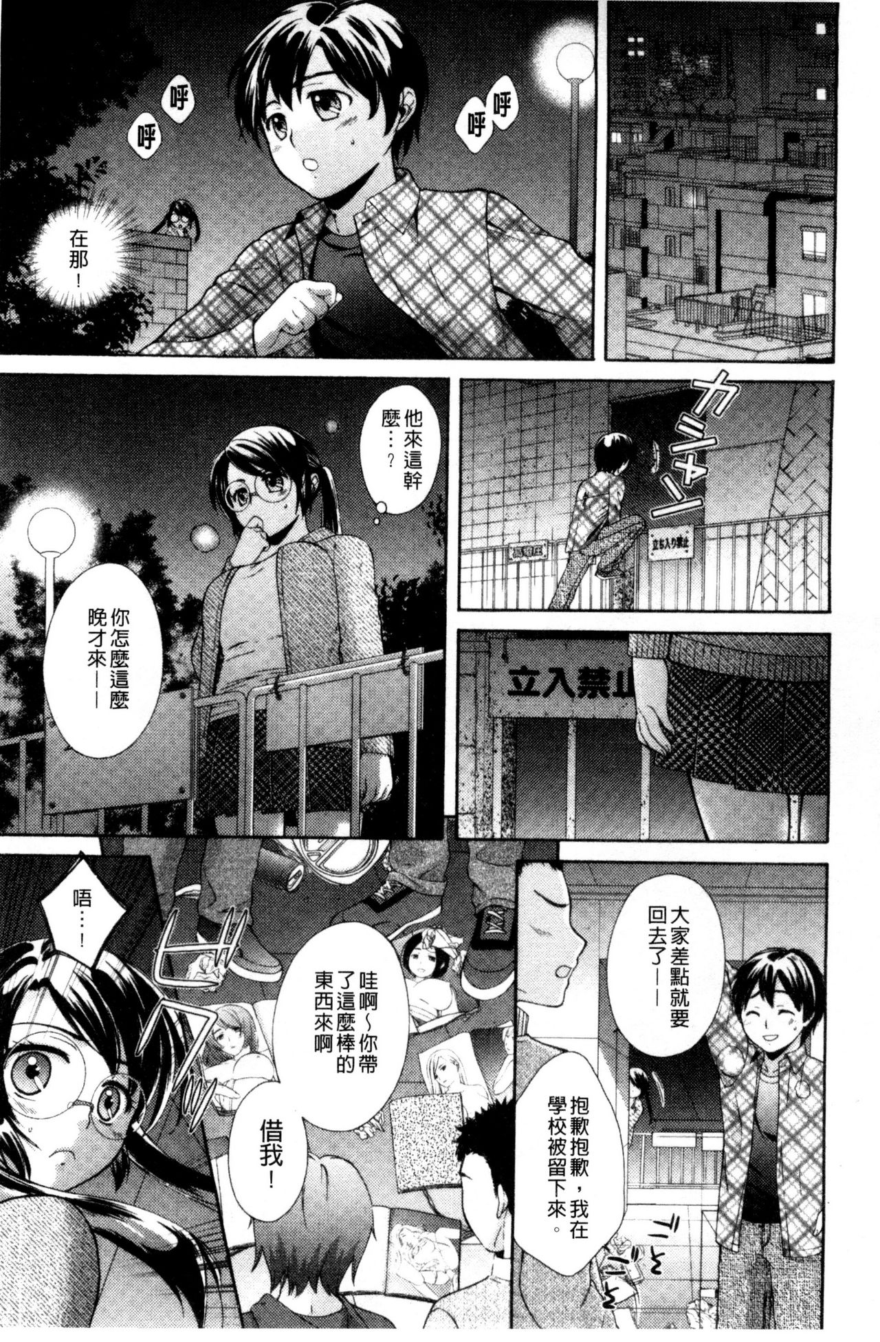 One-Hole - Onee-san no Mitsu Ana | 甜姐小洞洞 page 9 full
