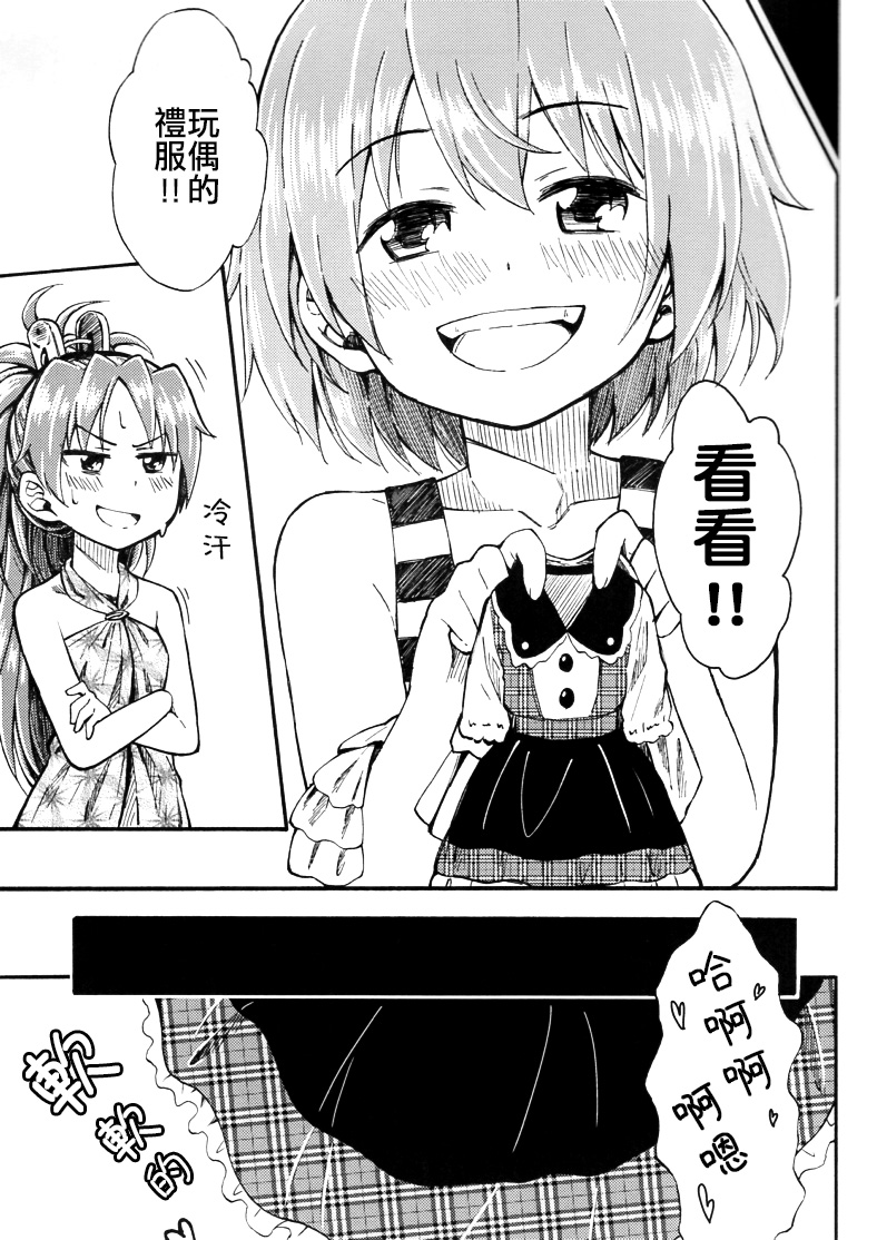 Lovely Girls Lily vol.10 page 10 full