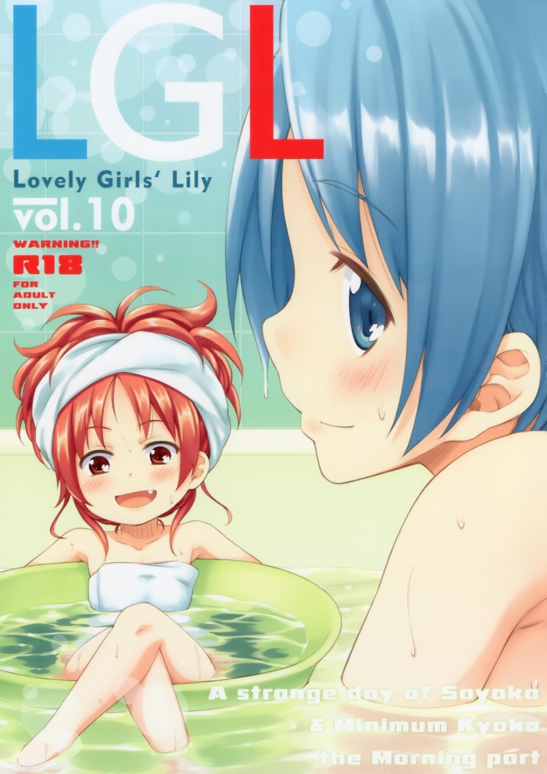 Lovely Girls Lily vol.10 page 2 full